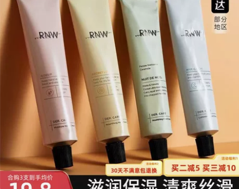 RNW护手霜滋润保湿补水小支便携秋冬季男女生