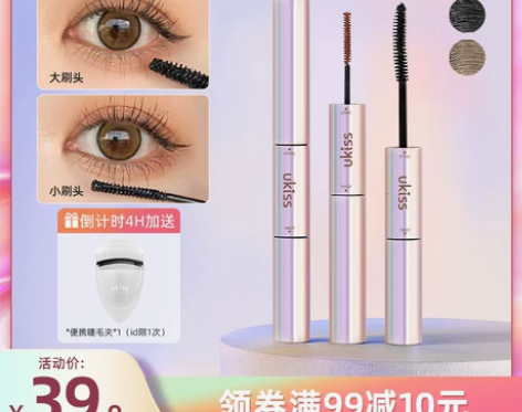 UKISS 双头睫毛膏 买来试过一次（一只...
