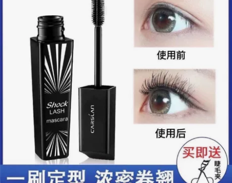 正品包邮卡姿兰大眼睛睫毛膏,送一个睫毛夹全...