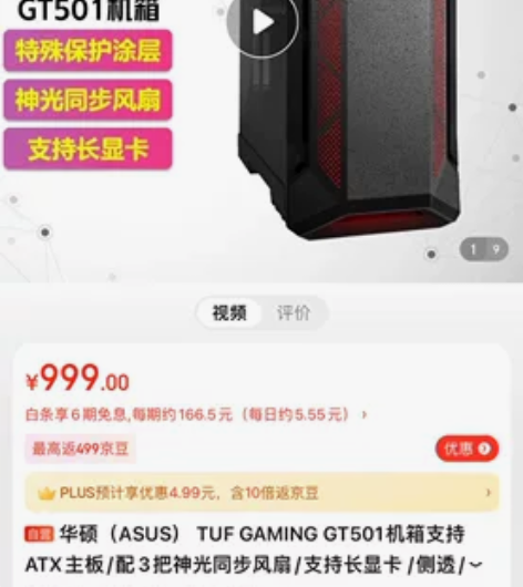 华硕（ASUS） TUF GAMING G...