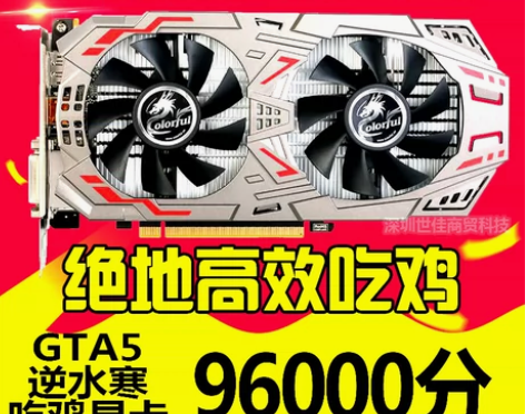 华硕GTX9602G吃鸡台式机电脑独立游戏...