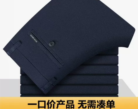 【断码清仓】柒牌男装商务休闲裤男士春夏长裤...
