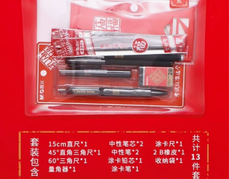晨光金榜题名孔庙祈福考试套装福袋 中考公考...