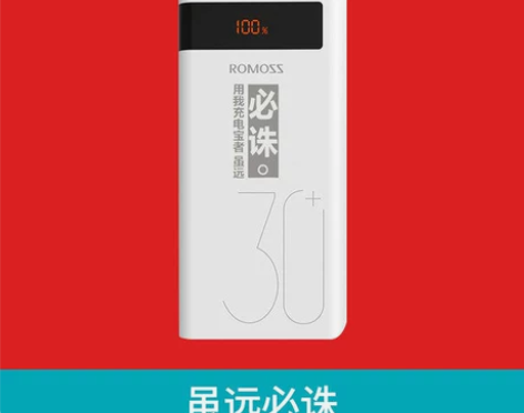 罗马仕30000m毫安充电宝罗马 仕快充大...