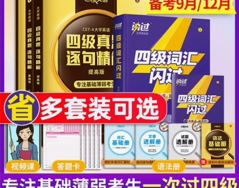 备考2023年6月 2022版巨微真题逐句...