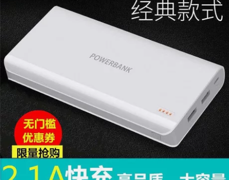 大容量充电宝20000毫安移动电源安卓苹果...