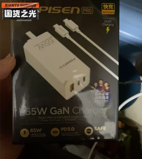 全新 品胜 65w快充 氮化镓 充电器 +...