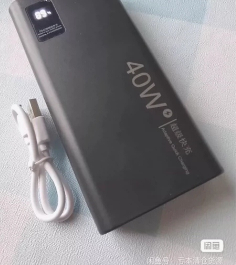 超级快充40w大容量20000毫安充电宝 ...