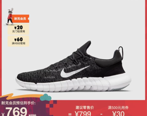 耐克运动鞋 运动鞋跑鞋Nike官方FREE...