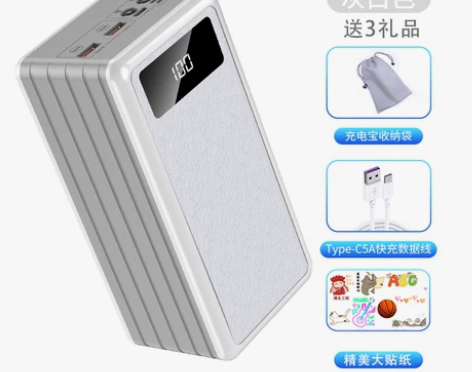 80000毫安超大容量无线充电宝22.5W...