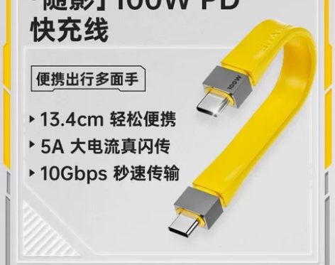 闪极双头type-c数据线PD100W快充...