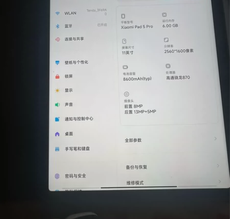 小米平板5pro.  6+128g 成色：...