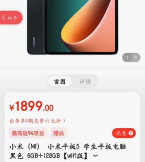 小米平板5啥的，，只要价格在3500左右的...