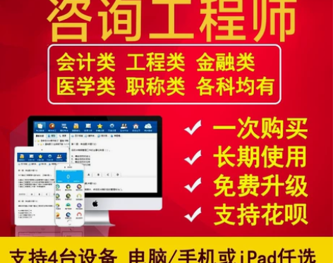 2023咨询工程师 最新教材视频 题库真题...