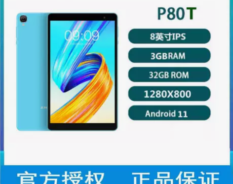 台电平板 Teclast/ P80h升级版...