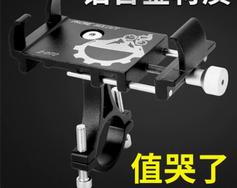 手机导航支架 导航支架外卖电动摩托车电瓶自...