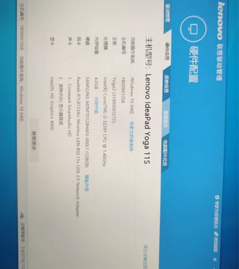 yoga11s 二合一轻薄本 4+128，...