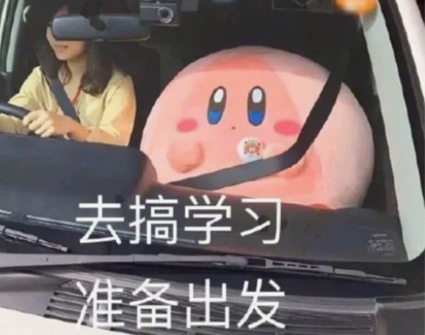 23考研规划 数学 英一二 政治 超级耐心...