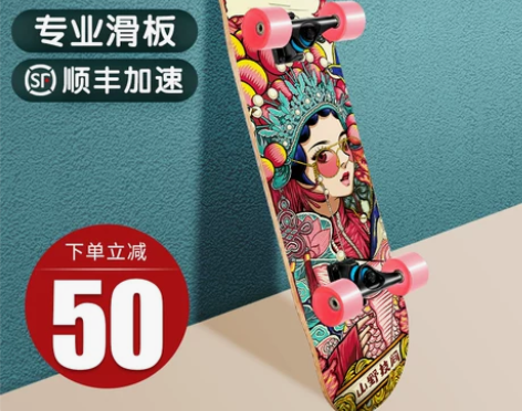 四轮滑板初学者成人男孩女生青少年划板成年儿...