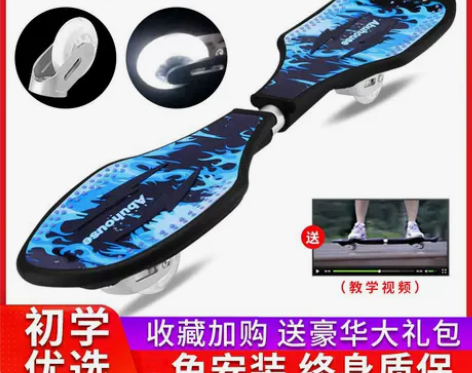 滑板初学者游龙板二两轮双轮儿童6-12岁以...