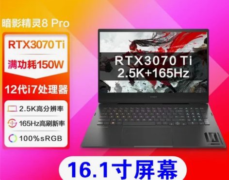 HP/惠普 暗影精灵系列 暗影精灵8Pro...