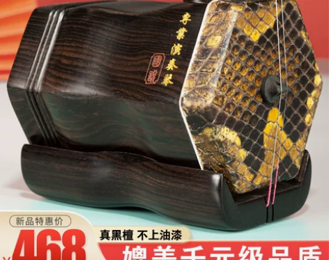 国悦苏州黑檀二胡乐器初学专业演奏成人儿童通...