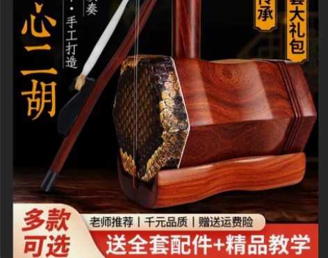 成人儿童通用厂家直销红木二胡紫檀胡琴弓