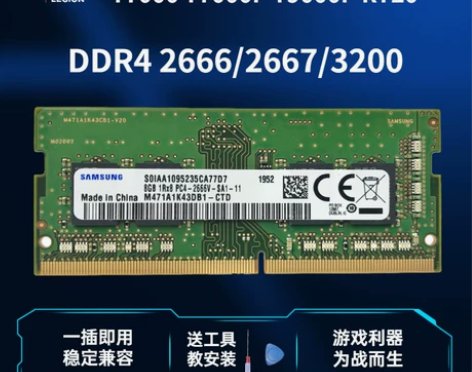 联想电脑内存 电脑内存g条8笔记本Y700...