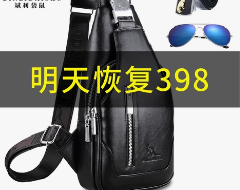 斌利袋鼠男士胸包斜挎包真皮2021新款时尚...