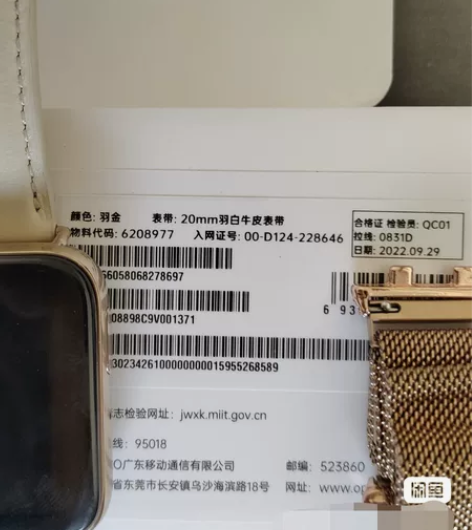 OPPO Watch3 羽金 esim版，...
