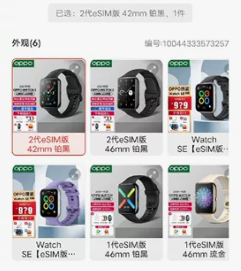 oppo watch  工厂演示机  一套...