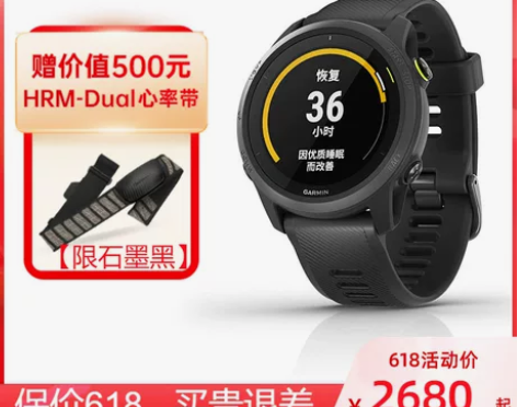 Garmin佳明Forerunner 74...