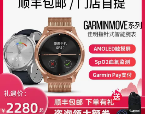 Garmin佳明Move Luxe/Sty...