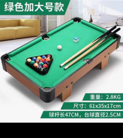 台球桌家用儿童大号桌球迷你小型台球男孩益智...