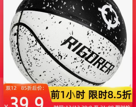 准者篮球成人室外耐磨水泥地7号比赛训练街球...