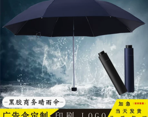 雨伞遮阳伞天堂伞超大双人折叠伞黑胶防晒男女...