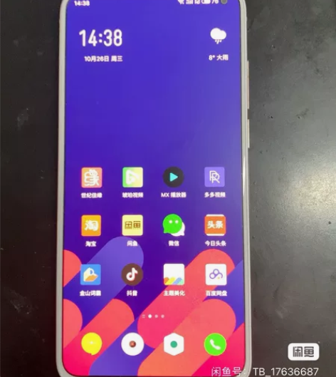 魅族17pro8+128,外观如图,屏幕有...