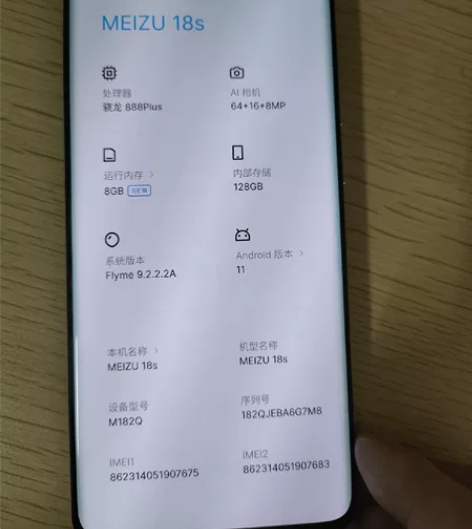 九成新 魅族 18s 8GB+128GB ...