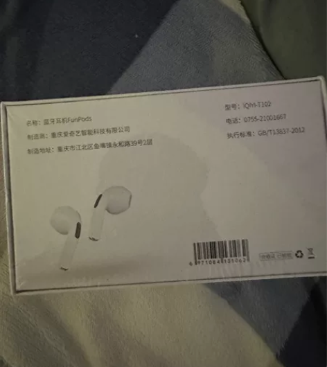 爱奇艺耳机 感兴趣的话点“我想要”和我私聊...