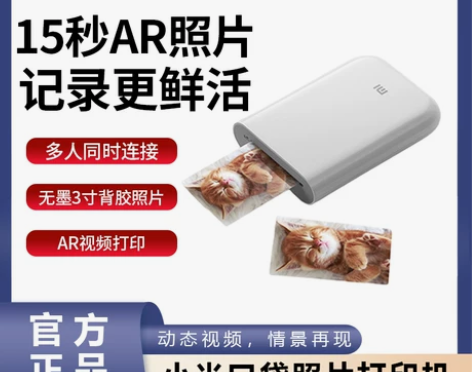 小米相机 口袋打印机照片拍立得家用便携式蓝...