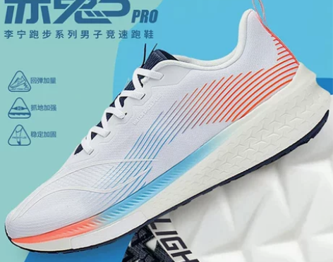 李宁赤兔5PRO跑步鞋男女秋冬超轻便防泼水...