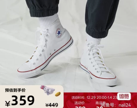 CONVERSE ALL STAR HIO...
