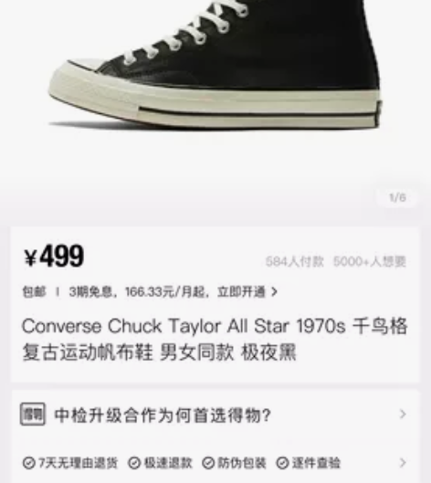 converse 1970s匡威全皮面千鸟...