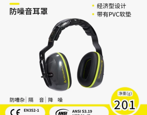 代尔塔专业隔音耳罩睡觉防噪音睡眠用防噪声学...