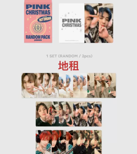 转单6包预售sm圣诞随机卡 NCT DRE...