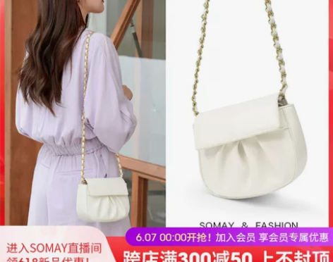 【88狂欢价】Somay云朵包包2020新...