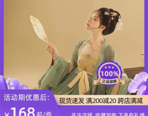 [转卖]桔屿正品原创汉服女诃子裙【簪花】大...