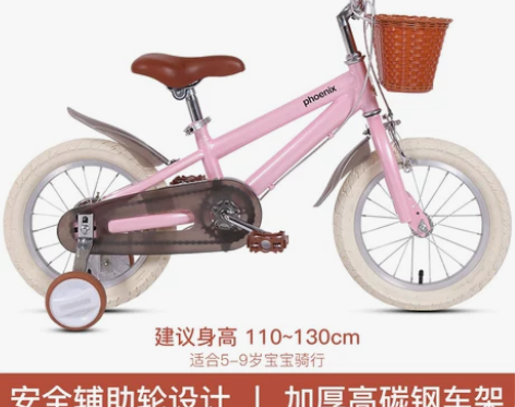 【国货大赏价】官方旗舰凤凰儿童自行车14/...