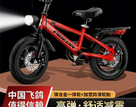 飞鸽儿童自行车男孩女孩中大童山地脚踏车