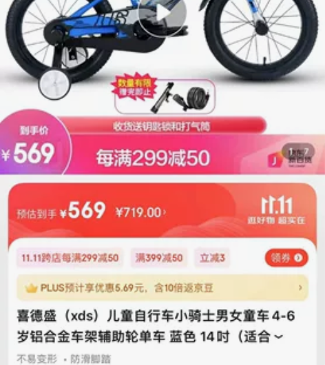 喜德盛 14寸男童自行车，9新 ，原价60...